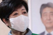 小池百合子都知事「4連休は不要不急の外出控えて」と発表　Gotoキャンペーンとは…