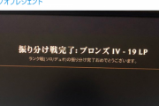 【LOL】初心者がアイアンに配属されないのってどうかしてるよな