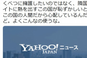 ( ´_ゝ`) 室井佑月さん「有本香さん、どこの国の人？」