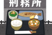 田代まさしさん、刑務所の食事改善を訴える「味噌汁の葉物が雑草みたい」「こんなもん食わせとけばいい、というふうに捉えちゃう」