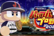 スイッチ版の発表がされた『eBASEBALLパワフルプロ野球2020』PS4でも7月9日発売決定！