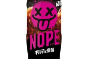 【悲報】『NOPE』とかいう死ぬほど広告費をかけた次期覇権炭酸飲料、ガチで逝く