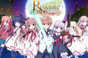 Rewrite「key作品でロミオ竜騎士いたる麻枝准制作です！アニメ2クールやるしソシャゲにもなります！」