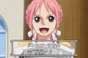 【驚愕】ONE PIECEの「レベッカ」とかいうとんでもない女キャラｗｗｗ