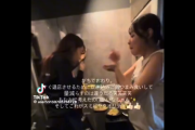 【炎上】飲食バイト女さん、客を帰らせるためにつまみ食いする動画を投稿→炎上して臨時休業へｗｗｗｗ