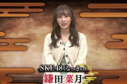 【SKE48】なっきぃと山下先生のなごや驚き歴史10話 # 1が公開！