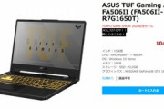 ASUSのTUF Gaming A15 FA506IIってノートPCどうなん？