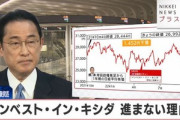 政府｢年金だけでは足りないかもしれんから非課税枠拡大するし投資やって老後資金稼いでな｣