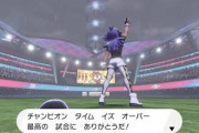 【悲報】ポケモン剣盾のストーリー、全然思い出せない