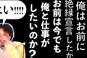 ひろゆき「児童養護施設にPCを寄付する」ホリエモン「格安スマホを配れば良い。PCなんていらない」