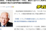 田崎史郎氏「小泉さん、総裁選で負けて内心面白くないって気持ちはない？」　→小泉氏「ない」