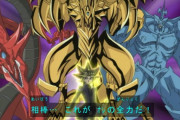 【遊戯王】全部フルパワーになったら最強のデッキはどれ？