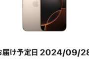 iPhone16 Pro買ったぞ！