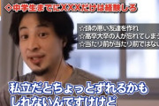 【画像】ひろゆきの「この感覚」が正しすぎる
