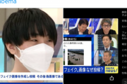 【悲報】水害デマ画像男、『顔出し』でAbemaに出演してしまうｗｗｗｗ