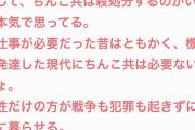 【悲報】ガルちゃん民「高IQイケメンの精子だけ冷凍保存して、残りは全部殺そう。女性だけなら平和」