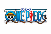 ワンピース実写版、ガチる