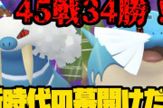 【ポケモンGO】硬質カップ「シュバルゴ+水水」というPTが環境にブッ刺さる！