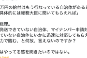 【朗報】立憲・蓮舫さん、今日も元気に噛みつき　支持率爆下げに貢献へ ( ﾟ∀ﾟ)o彡°ﾚﾝﾎｰ!ﾚﾝﾎｰ!