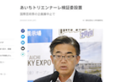 【愛知・大村知事】あいちトリエンナーレ検証委員会を設置「表現の不自由展」一連の経過を公表へ