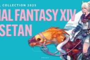 「FF14」×「伊勢丹」コラボ第3弾の全ラインナップが公開！十二神やジョブTシャツなどが新登場！