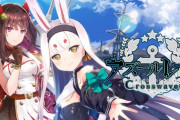 【朗報】アズールレーン、人の命を救ってしまう。FGOは元連続殺人鬼を更生させる