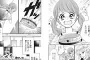【狂気】少女漫画雑誌『ちゃお』に恐ろしすぎる漫画が掲載されていると話題に・・・((((；ﾟДﾟ))))