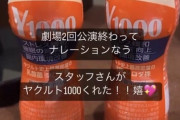 【朗報】秋元康とAKB48が「ヤクルト1000」のCMに出演ｷﾀ━━━━(ﾟ∀ﾟ)━━━━!!