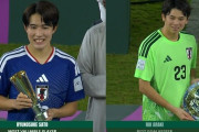 ◆U23亜杯◆ベストGKは日本荒⽊琉偉、大会MVPは佐藤龍之介！