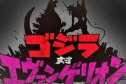 【単純計算】パチンコ大人気エヴァ15+大ヒット映画ゴジラ=