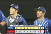 ベイスターズ 3－1 カープ　東9回1失点完投勝利でシーズン13勝目！