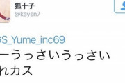 【悲報】ツイッター嘘松さんの嘘がバレる瞬間がこちらｗｗｗ