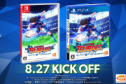 『キャプテン翼 RISE OF NEW CHAMPIONS』8月27日発売決定！
