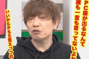 吉田P「今回の『FF16』を通して足りていなかったものが明確になった。次のゲームにも期待してほしい」