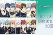 『アイナナ』印象に残っている“好きなセリフ”10選！人生の励みになる名言が勢揃い