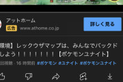 【ポケモンUNITE】結局「バックドア」は新環境で有効なのか否か？