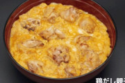 【画像】親子丼に出せる金額