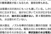 【ヤバ過ぎ】CO2消化設備「火災を消せます、中の人は死にます」