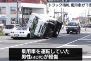 【悲報】トラックが左折で横転、貴重なR32スカイラインが下敷きに