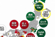 プロ野球、無観客解除へ　緊急事態宣言延長＆福岡・愛知に拡大もイベント制限は緩和