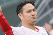 11球団ファン「カープ田中広輔が引退！？」