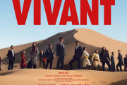 ゲームよりVIVANTのが楽しいよね？