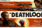 【悲報】『DEATHLOOP(デスループ)』発売日の再延期が発表…新たな発売日は9月14日