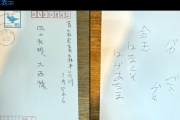 【緊急速報】ラーメン屋、不可解すぎる手紙が届く