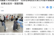 【また】共同通信さん、沖縄県議選の開票速報でもやらかす