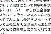 【画像】Twitter民｢不妊治療が上手くいかなくて40万円投げ捨てた｣←結果WWWWWWWWWWWWWWWWWWWWWWWWWWWWWWWWWWWWWWWWWW