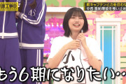 アルノ「6期生になりたい」