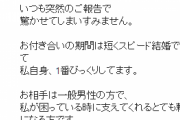 【朗報】元日向坂46井口眞緒、電撃結婚！！おひさまから祝福の声続々
