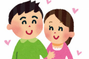 【悲報】異性との交際に関心がない人は、交際中の人や既婚者に比べ収入が低い事が判明