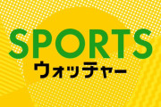 氷上に舞うアーティスト 宇野昌磨、栄光と挫折！  …ＳＰＯＲＴＳウォッチャー…